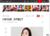 39岁江疏影，早不想红了|蒋欣|冯绍峰|佟大为|古力娜扎|实力派演员_网易订阅