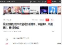给演技最好的10位金鸡影后排名，宋佳第8，巩俐第5，第1没争议|潘虹|奚美娟|刘晓庆|斯琴高娃_网易订阅