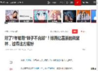 陪了7年被嘲“鞋子不合脚”！嫁百亿富豪的熊黛林，过得比方媛好|郭富城|郭可颂|天王嫂_网易订阅