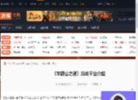 羊蹄山之魂游戏会登陆哪个平台-羊蹄山之魂游戏平台介绍-游侠网