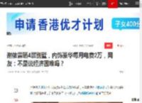 谢依霖晒4层别墅，内饰豪华每月电费2万，网友：不是说经济困难吗？|杨幂|郭碧婷|康熙来了_网易订阅