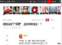 谢娜治好了“疯癫”，主持中秋晚会！？|央视|快本|佟丽娅_网易订阅