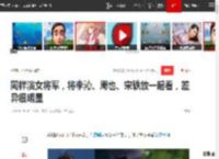 同样演女将军，将李沁、周也、宋轶放一起看，差异很明显|古装剧|国色芳华_网易订阅