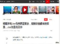 杨阳洋与Joe马来西亚聚会，被指穿的像当地农民，Joe倒是高又帅|费曼|萌娃|杨威|杨文昌(童星)_网易订阅