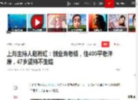 上海主持人赵若虹：创业当老板，住400平老洋房，47岁坚持不生娃|那多|赵长天|上海市|开心公寓_网易订阅