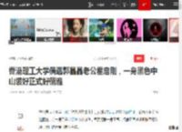 香港理工大学偶遇郭晶晶老公霍启刚，一身黑色中山装好正式好儒雅|国庆|立领_网易订阅