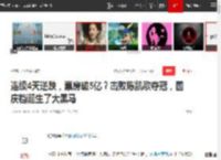 连续4天逆跌，票房破5亿？击败陈凯歌夺冠，国庆档诞生了大黑马|黄渤|单一市场票房榜_网易订阅