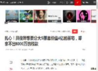 扎心！具俊晔想要分大S那套价值4亿的豪宅，却拿不出6000万的税款|大s|一心|拍卖|酷龙|汪小菲|徐熙媛_网易订阅