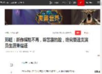 邓超：新作辉煌不再，综艺露的脸，终究要透支演员生涯来偿还|喜剧|烈日灼心|实力派演员_网易订阅