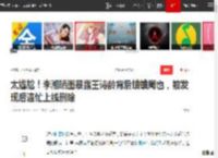 太尴尬！李湘晒图暴露王诗龄背后蛐蛐周也，被发现后连忙上线删除|李冰冰|时装周|粉丝礼物|李湘(主持人)_网易订阅