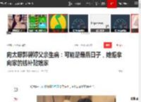 向太曝郭碧婷父亲生病：可能是最后日子，她拒拿向家的钱补贴娘家|向佐|娱乐圈|郭爸爸_网易订阅