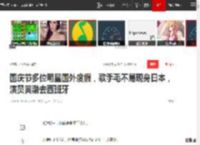 国庆节多位明星国外度假，歌手毛不易现身日本，演员黄渤去西班牙|娱乐圈|知名演员|一路繁花_网易订阅