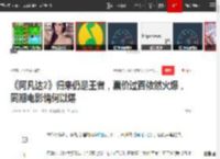 《阿凡达2》归来仍是王者，票价过百依然火爆，同期电影情何以堪|大银幕|阿凡达3|阿凡达：水之道|单一市场票房榜_网易订阅