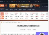 消逝的光芒困兽怎么爬上纪念碑-爬上纪念碑方法-游侠网