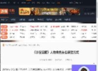 沙丘觉醒人物角色靠右怎么调整-人物角色靠右调整方式-游侠网