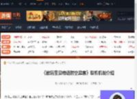 数码宝贝物语时空异客能联机吗-联机机制介绍-游侠网