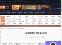 天外世界2登陆哪些平台-天外世界2登陆平台介绍-游侠网