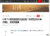 43岁TVB视后胡定欣官宣结婚！在新西兰举办草坪婚礼，现场照超美|tvb|黄翠如|马国明_网易订阅