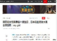 陳奕迅女兒陳康堤21歲生日，日本混血男友大曬合照放閃：my girl|陈康堤|陈奕迅|eason_网易订阅