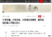 27岁结婚，28岁出轨，29岁被丈夫刺死，她告诫我们做人不能太贪心|白静|乔宇|周成海|院长出轨人妻_网易订阅