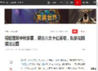 何超莲晒中秋家宴，曝光三太十亿豪宅，私家花园堪比公园|陈婉珍|何超云|何鸿燊|何猷龙_网易订阅