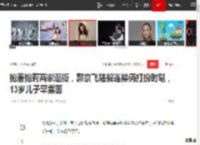 鲍蕾鲍莉两家逛街，郭京飞陆毅连襟俩打扮时髦，13岁儿子罕露面|贝儿|甜蜜_网易订阅