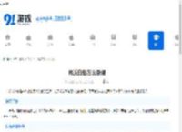 希沃白板怎么录课-希沃白板如何开展录课 - 91手游网