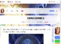 王者月之回廊神器有哪些-王者荣耀月之回廊神器汇总_游侠手游