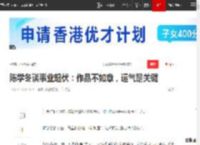 陈学冬谈事业起伏：作品不如意，运气是关键|杨幂|杨紫|郭敬明|周崇光|关晓彤_网易订阅