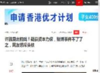 许凯复出拍戏！疑获资本力保，赌博事件不了了之，网友怒斥头铁|于正|杜淳|硬刚_网易订阅