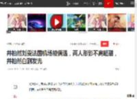 井柏然刘雯法国机场被偶遇，两人形影不离超甜，井柏然白到发光|周迅|王菲|王子|女明星|刘雯(模特)_网易订阅