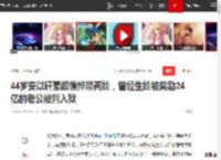 44岁安以轩素颜憔悴带两娃，曾经生娃被奖励24亿的老公被判入狱|陈荣炼|小公主|新恋情_网易订阅