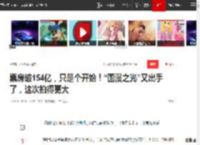 票房破154亿，只是个开始！“国漫之光”又出手了，这次拍得更大|曹操|袁绍|刘协|董卓|汉献帝|官渡之战_网易订阅