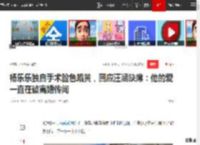 杨乐乐独自手术脸色蜡黄，回应汪涵缺席：他的爱一直在破离婚传闻_网易订阅