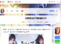 王者元流之子辅助强吗-王者荣耀元流之子辅助强度怎么样_游侠手游