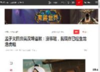 孟子义回应吴汉坤道歉：没事哒，我现在已经生龙活虎啦|安慰|综艺节目_网易订阅