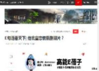 E句话看天下| 他官宣恋情后删照片？|方媛|陈冰|丁一宇|谈莉娜|张艺兴_网易订阅