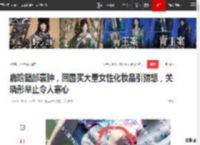 鹿晗腿部囊肿，回国买大量女性化妆品引猜想，关晓彤举止令人寒心_网易订阅