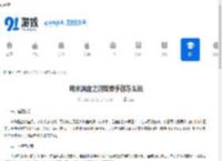 明末渊虚之羽双单手剑怎么玩-明末渊虚之羽双单手剑玩法攻略 - 91手游网