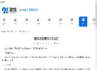 遗弃之地提灯人怎么打-遗弃之地提灯人打法攻略 - 91手游网