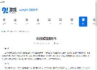 永远的蔚蓝星球76-80关怎么通关-永远的蔚蓝星球76至80关通关秘籍 - 91手游网