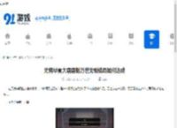 无悔华夏大唐唐朝万世无惭结局如何达成-无悔华夏大唐唐朝怎样完成万世无惭结局 - 91手游网