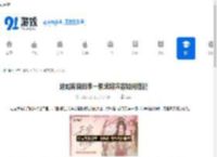 这城有良田李一桐武将阵容如何搭配-这城有良田李一桐武将阵容怎么组合 - 91手游网