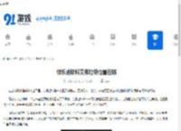 极乐迪斯科艾弗拉特位置在哪-极乐迪斯科艾弗拉特在哪里找到 - 91手游网