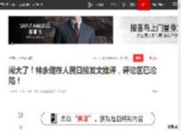 闹大了！林永健在人民日报发文批评，评论区已沦陷！|杨幂|成毅|肖战|老戏骨|演员朱媛媛_网易订阅