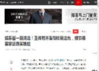 娱乐圈一股清流！王传君齐溪带娃照流出，细节暴露家庭真实地位|甜蜜_网易订阅