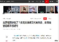 吴彦祖真缺钱了？卖完英语课又代言黄酒，表情痛苦疑喝不惯硬夸|网红|男神_网易订阅