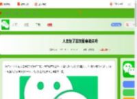 人去世了朋友圈会消失吗_游侠手游