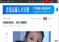 内娱白月光，毁于潜规则|姚远|杨雪|孙菲菲|张纪中|重案六组2_网易订阅