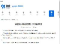 保卫萝卜4胡桃夹子第七十三关通关攻略-保卫萝卜4胡桃夹子第七十三关怎么通关 - 91手游网